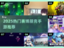 🔥2025最火赛博朋克手游榜单来袭！🎮💥