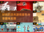 🔥2025最燃功夫游戏🎵带你体验极致东方武韵🎉