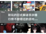 2024年最🔥的日式解谜手游排行榜✨你玩过几款？
