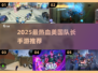 🔥2025最燃美队手游推荐！🎮英雄集结等你来战💥