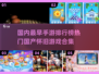 🔥2025国产怀旧游戏合集， earliest手游排行榜来袭！💥