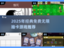 2025抽卡神作推荐！🔥无限抽卡爽到爆💥