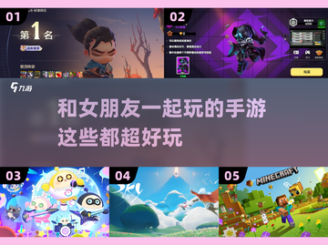 和女朋友甜蜜双人手游推荐💥💖截图1