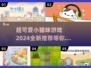 2024超🔥小猫咪游戏推荐🐱玩了就停不下来！