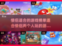 😍情侣必备！两人玩超有趣的游戏推荐🔥