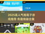 🔥2025高人气推箱子游戏TOP榜💥🎮