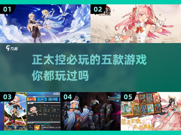 正太控必玩！😍五款游戏让你心动不已截图1