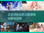 正太控必玩！😍五款游戏让你心动不已