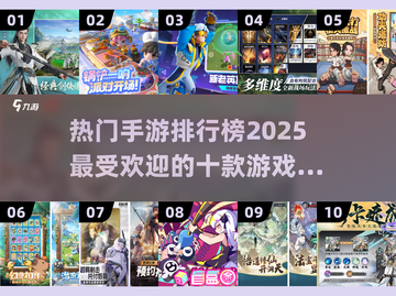 🔥2025最受欢迎手游下载推荐.TOP10等你来玩！🎮截图1