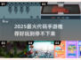 🔥2025最火代码手游推荐🎮轻松玩转编程世界💻🚀