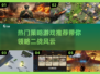 🔥2025必玩二战手游🔥策略游戏推荐不容错过！