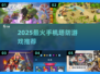 🔥2025最火手机塔防游戏TOP榜🏆