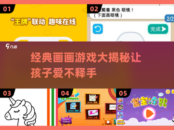2025必玩画画游戏大盘点！🎨小朋友爱不释手截图1