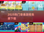 🔥2025最火章鱼游戏免费下载🦑