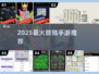 🔥2025最火数独手游推荐！🧠