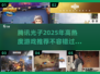 🔥2025必玩！腾讯光子高热度游戏推荐💥