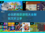 🔥2024必玩塔防游戏大全，超耐玩🎉