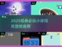 🔥2025必玩小球闯关游戏榜单！🎮