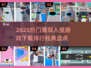 💥2025最火黑洞游戏TOP榜！玩转宇宙吞噬盛宴🌌