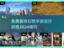 🔥2024最终幻想手游排行✅免费游戏等你来玩！