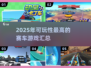 🔥2025必玩赛车游戏合集，极速狂飙等你来战！🚗