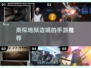 🔥2025最火地狱风手游TOP榜🎮