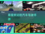 🔥2025必玩！最受欢迎的自由开放汽车手游大揭秘🚗🎮
