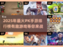 🔥2025年必玩PK手游排行，顶级对战等你来战！💥