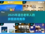 👵🏻🧩2025最适合老年人的拼图游戏清单！