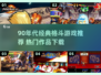 🔥90年代格斗游戏TOP榜！🎮经典热血推荐💥