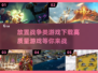 🔥2025必玩！高质量放置战争游戏合集💥