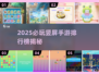 🔥2025免费竖屏手游TOP榜💼上班族必玩🎮