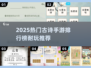 📚🔥2025最受欢迎古诗手游排行榜！这5款你玩过吗？✨