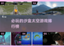 2025必玩🔥沙盒太空游戏排行榜🚀