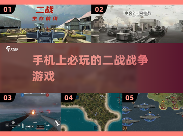 🔥2024必玩二战手游推荐，战争迷不容错过！💥截图1