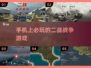 🔥2024必玩二战手游推荐，战争迷不容错过！💥