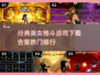 🔥2024热门美女格斗游戏下载排行🔥