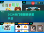 🔥2024最火看图猜明星手游💥