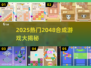 🔥2048游戏合集！这些超🔥的合成游戏你玩过吗？🎮💥
