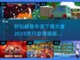 🔥2025必玩横版手游下载推荐🎉