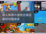 双人小游戏合集💥，2025经典必备🎉