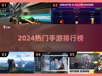 🔥2024爆款手游TOP榜🎮截图1