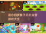 适合4岁宝宝的🔥趣味游戏合集🎉