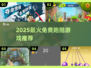 🔥2025超爽跑酷游戏免费玩！🎮