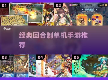 🔥重回青春！那些年玩过的回合制手游✨截图1