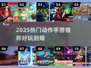 🔥2025最燃动作手游推荐💥🎮截图1