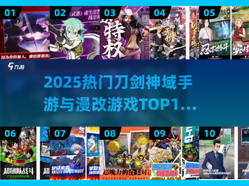 🔥2025免费漫改手游TOP10推荐🎮截图1