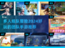 🔥2024必玩！多人组队手游排行榜🔥