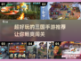 超🔥三国手游推荐！玩到停不下来💥