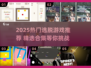 🔥逃脱者手游TOP榜！2025必玩合集💥🎮